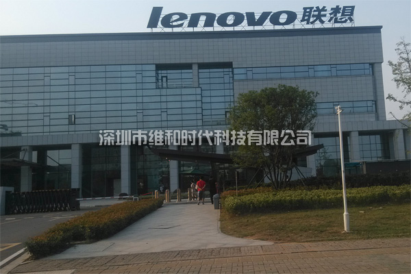 聯(lián)想集團武漢產(chǎn)業(yè)基地：維和時(shí)代供應METOR6S進(jìn)口安檢門(mén)[圖文]