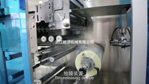 浙江皓源機械四邊封包裝機