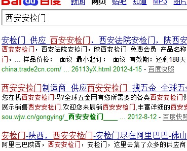 西安有安檢門(mén)廠(chǎng)家和安檢門(mén)銷(xiāo)售商嗎？