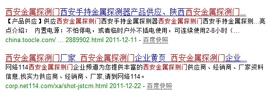 西安有金屬探測門(mén)廠(chǎng)家和金屬安檢門(mén)銷(xiāo)售商么？