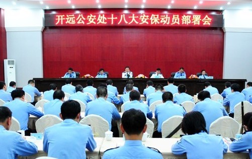 開(kāi)遠鐵警布置安檢門(mén)以?shī)W運會(huì )安檢級別保衛十八大[圖]
