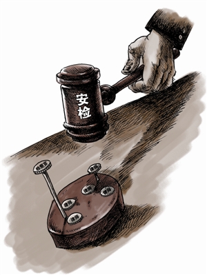 安檢門(mén)檢測群體飽受質(zhì)疑：律師過(guò)安檢遭受不同待遇[圖]