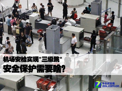機場(chǎng)安防金屬探測門(mén)等檢測設備升級實(shí)現三級跳[圖]