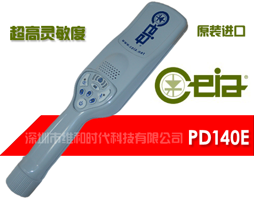 PD140E金屬探測器將成為機場(chǎng)安檢門(mén)的最佳配置[圖]