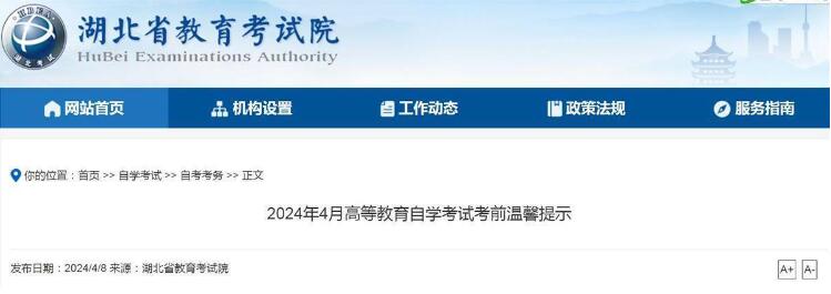湖北省本月自考啟用智能安檢門(mén).jpg